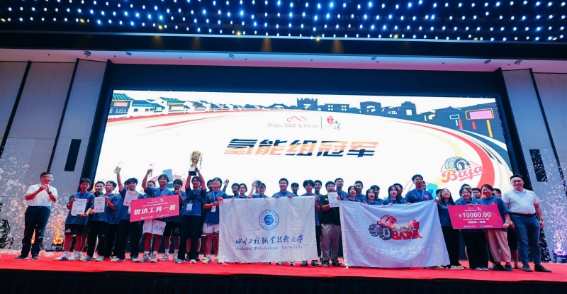 氢能巴哈荣获氢能组一等奖（冠军）。四川工程职业技术大学供图