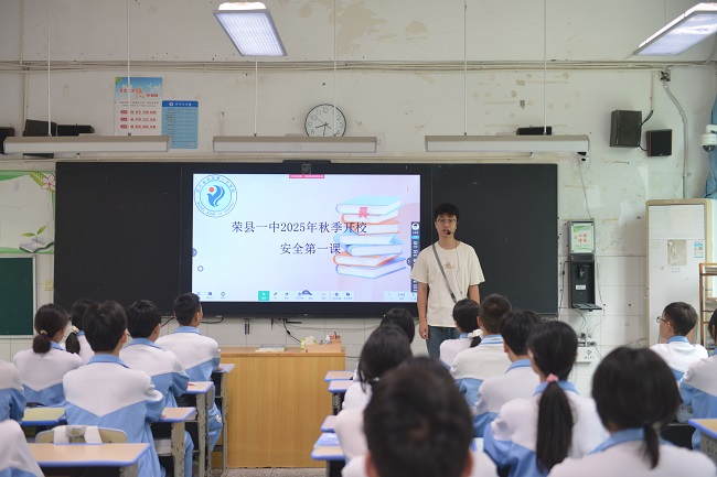 荣县一中班级专题课开启新学期。荣县融媒供图