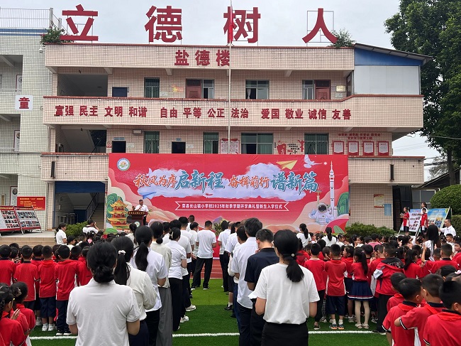 荣县长山镇小学校开启新学期。荣县融媒供图
