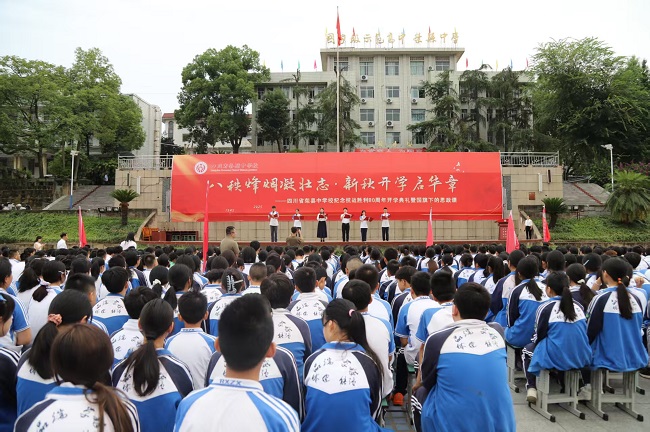 荣县中学开启新学期。荣县融媒供图