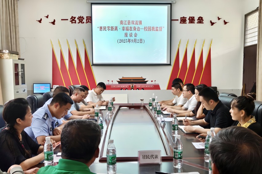 座谈会上,居民代表向学校建言献策。南江县委宣传部供图