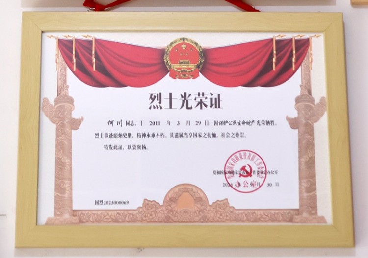 烈士光榮証。綿竹市融媒體中心供圖