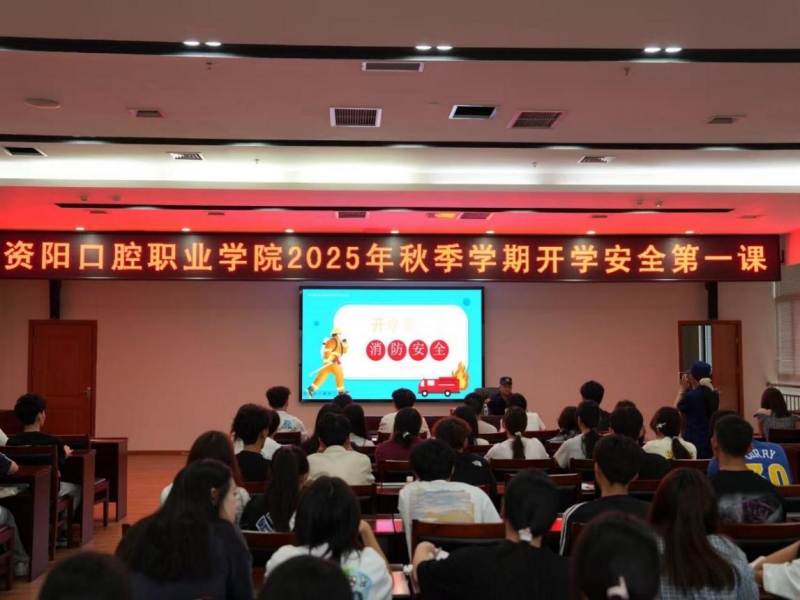 学生认真聆听学习消防知识。资阳高新消防救援大队供图
