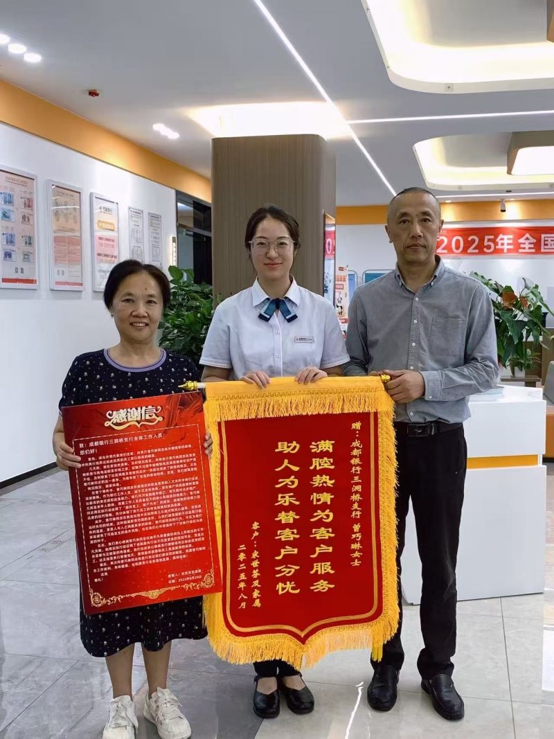 老人亲属送来锦旗。程航轩摄