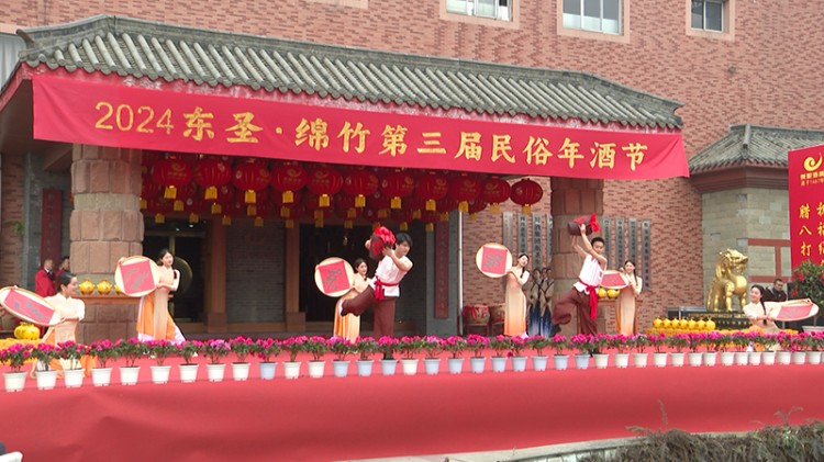 绵竹第三届民俗年酒节。绵竹市融媒体中心供图