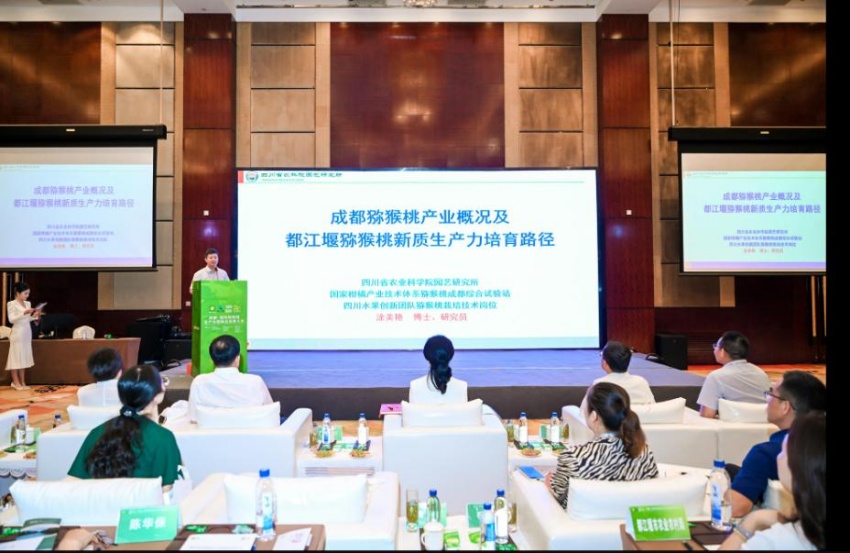 专家做交流分享。成都市农业农村局供图
