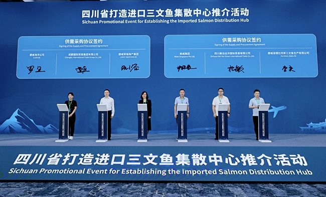 2025年四川省打造进口三文鱼集散中心推介活动在成都双流举办。双流区委宣传部供图
