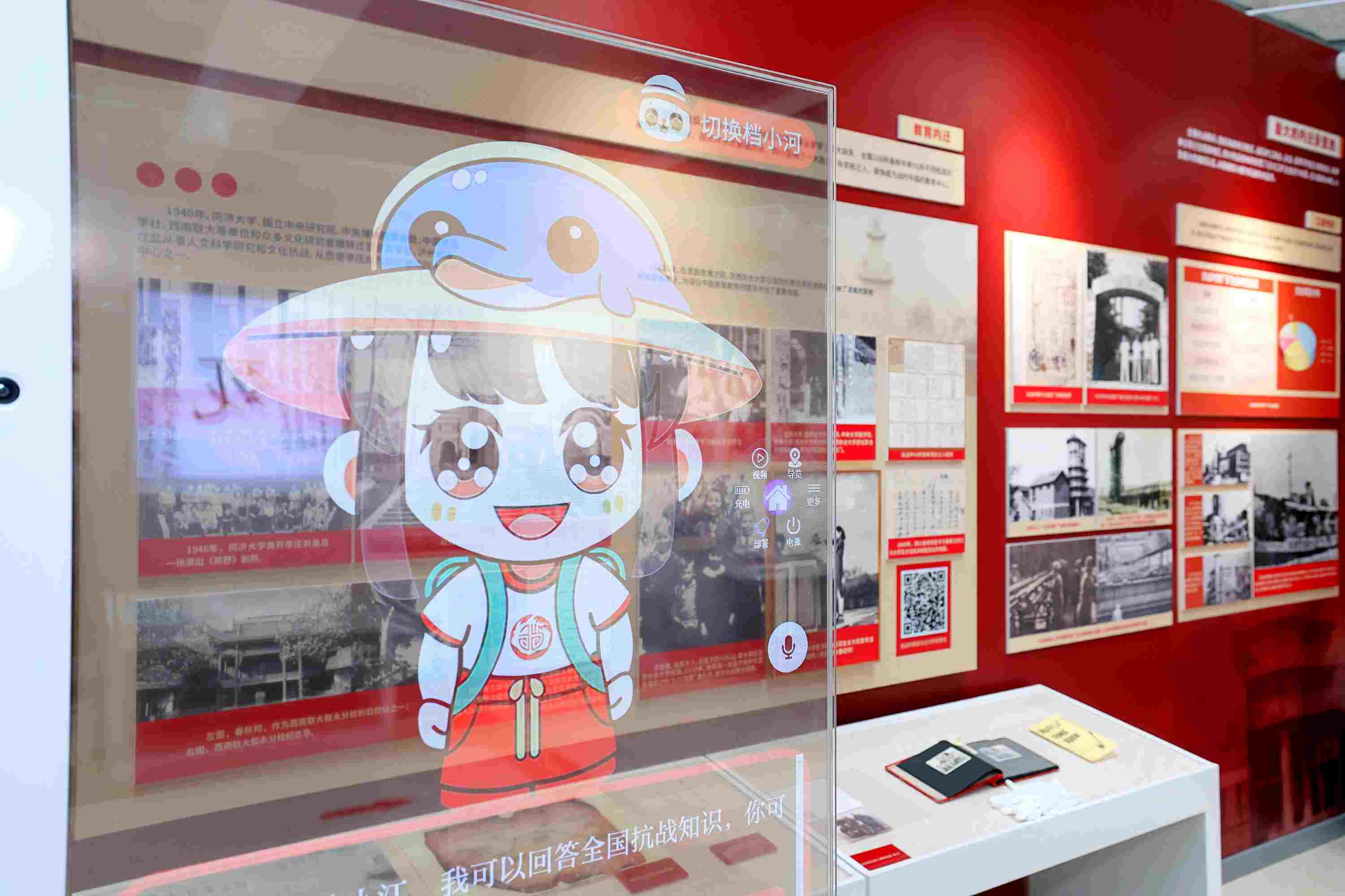 AI智能体“档小江”。四川省档案馆供图