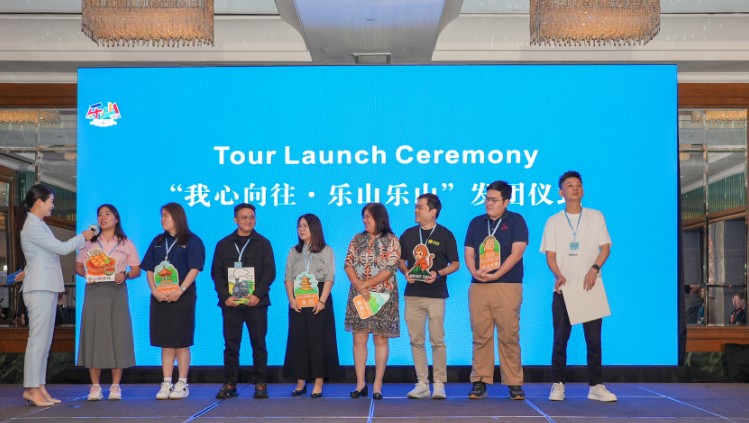 “我心向往·樂山樂山”發團儀式。樂山市融媒體中心供圖