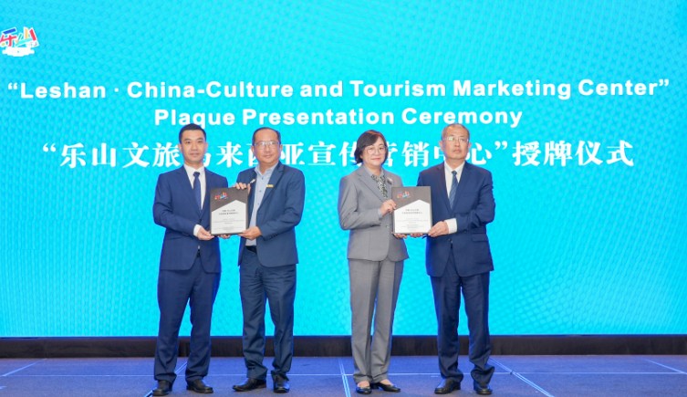 乐山文旅马来西亚宣传营销中心授牌仪式现场。乐山市融媒体中心供图