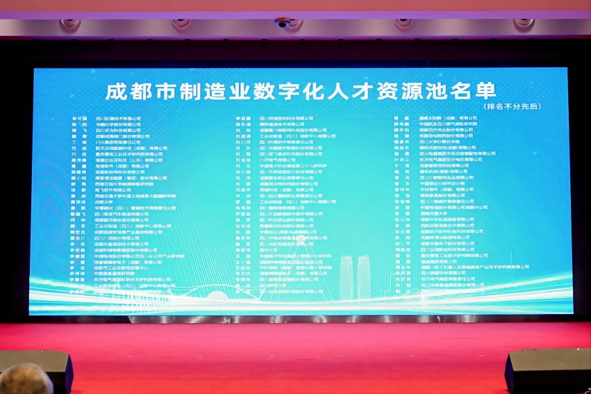 活動現場發布名單。主辦方供圖