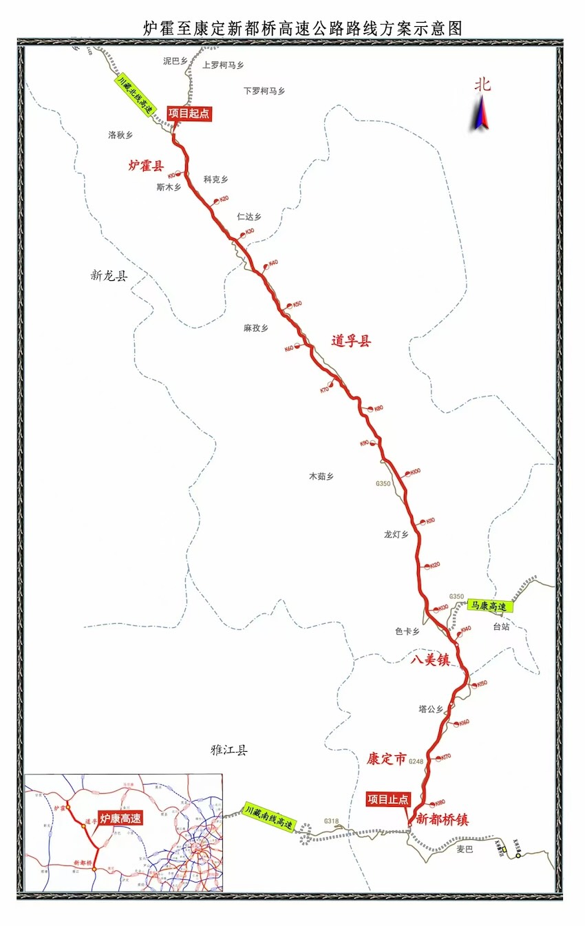 炉霍至康定新都桥高速公路路线方案示意图。蜀道集团供图