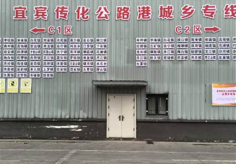 宜宾传化公路港城乡专线示意图。翠屏区菜坝镇政府供图