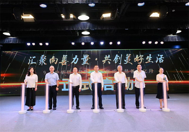 啟動儀式現場。主辦方供圖