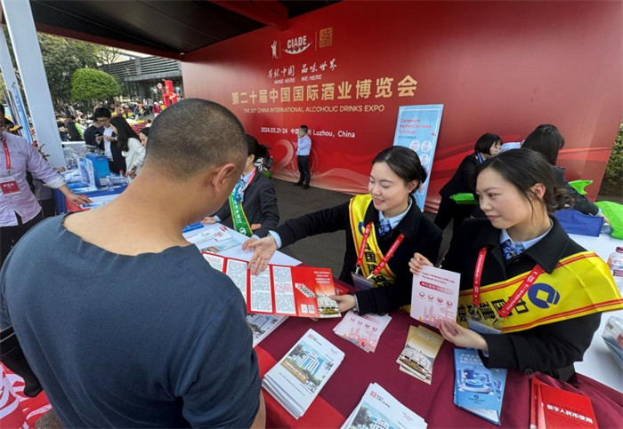 第二十屆中國國際酒業博覽會期間 瀘州分行開展“優化支付服務 惠享安逸瀘州”駐點宣傳。建行四川瀘州分行