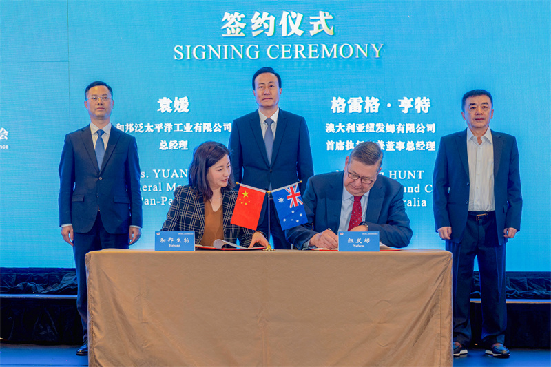 签约仪式现场。乐山市融媒体中心供图