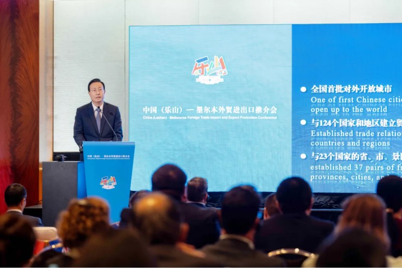 赵波在中国（乐山）—墨尔本外贸进出口推介会上致辞。乐山市融媒体中心供图