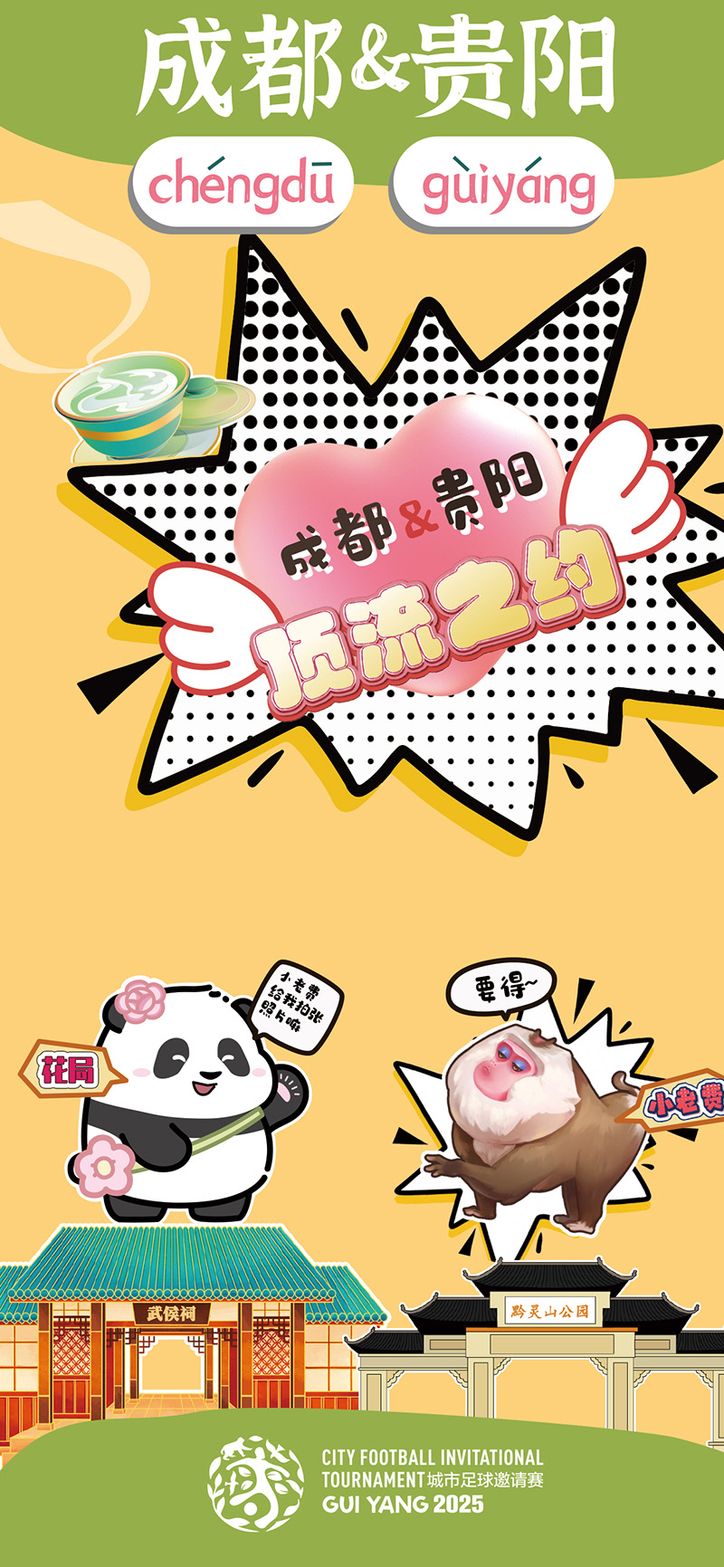 宣传海报。主办方供图