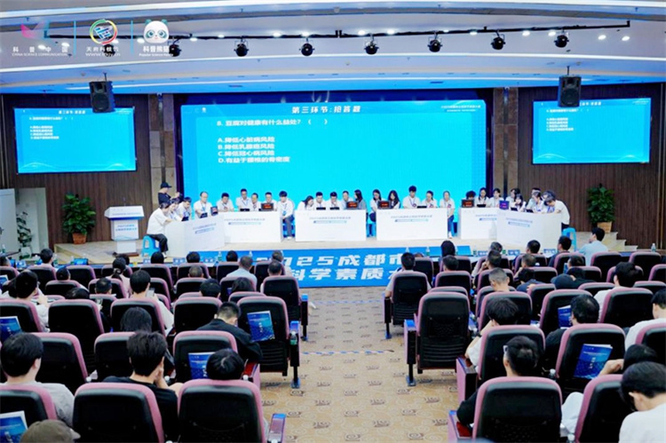 大賽現場。成都市科學技術協會供圖