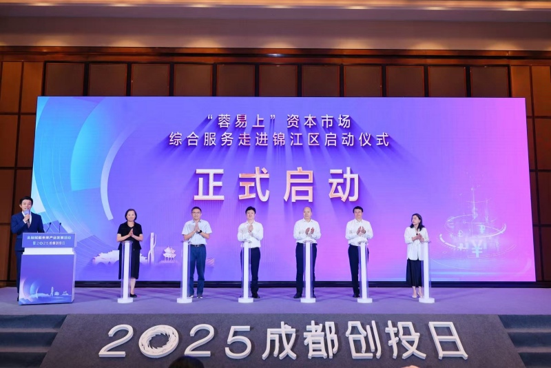 现场启动。主办方供图
