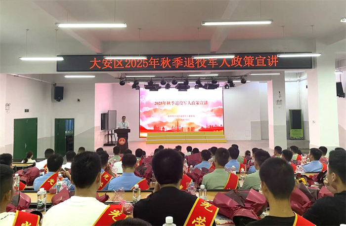 政策法规宣讲。自贡市退役军人事务局供图