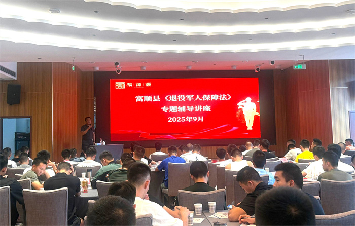 政策法规宣讲。自贡市退役军人事务局供图