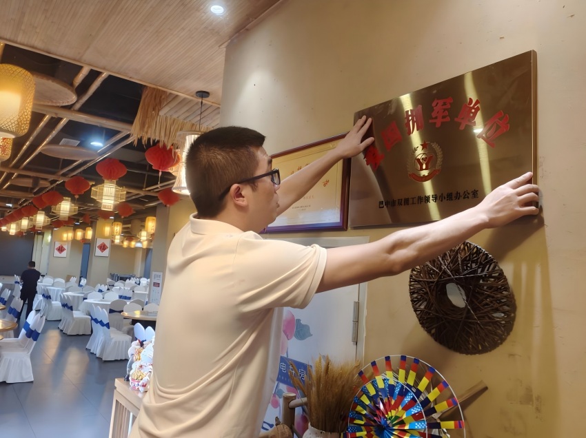 为方家大院悬挂标牌。南江县委宣传部供图