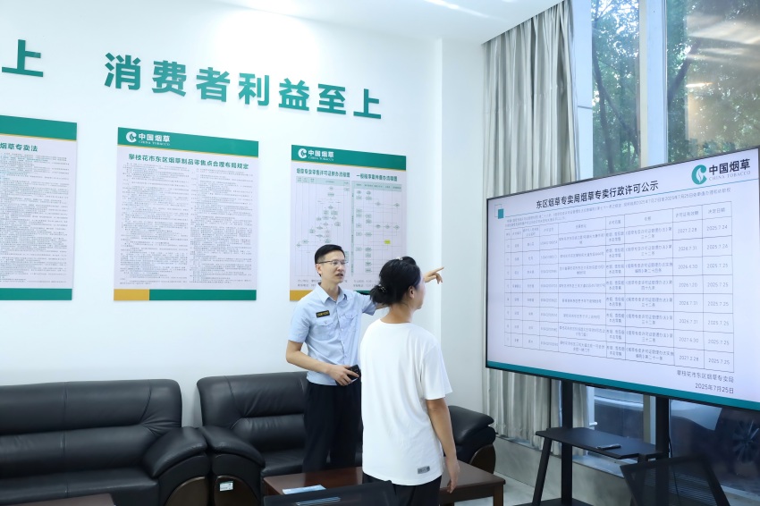 专卖人员介绍公示内容。东区烟草专卖局供图