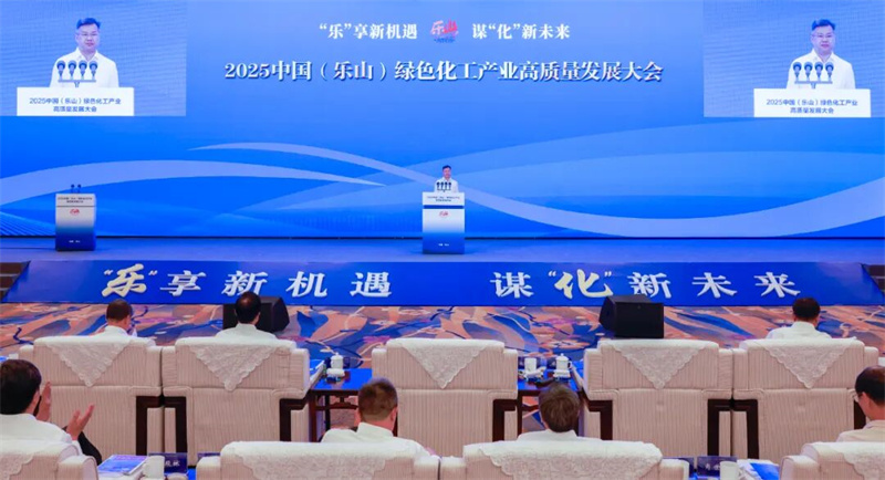 欧阳泽华致辞。乐山市融媒体中心供图
