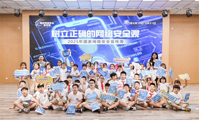 成华区“网络举报宣传进校园”活动。主办方供图