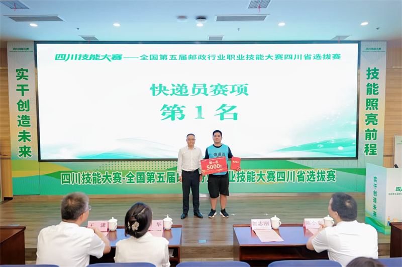 为第一名颁奖。四川邮电职业技术学院供图