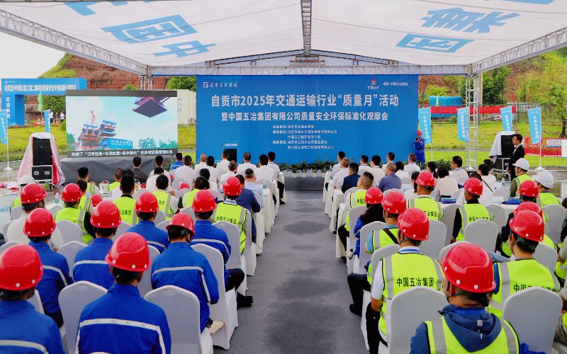 活动现场。中国五冶集团供图