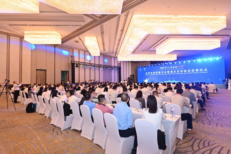 推介会现场。达州市经合外事局供图