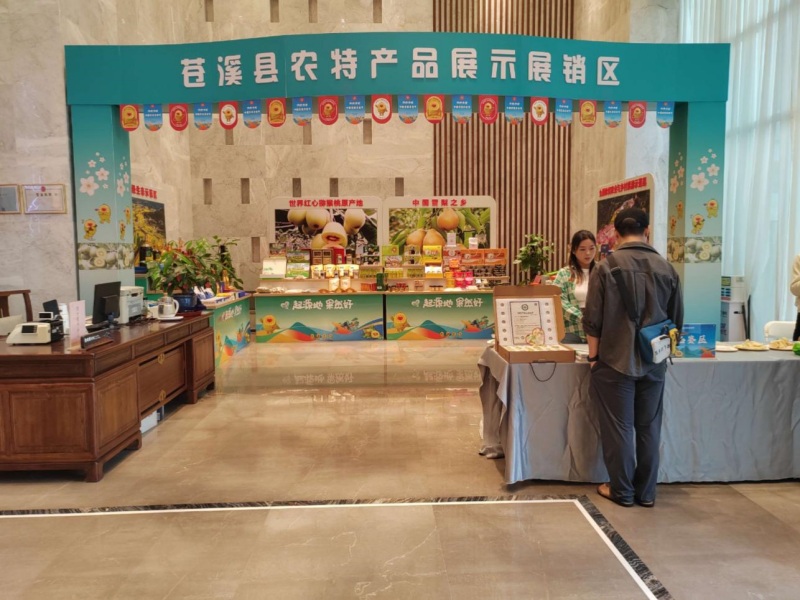 苍溪县农特产品展示展销区。苍溪县委宣传部供图