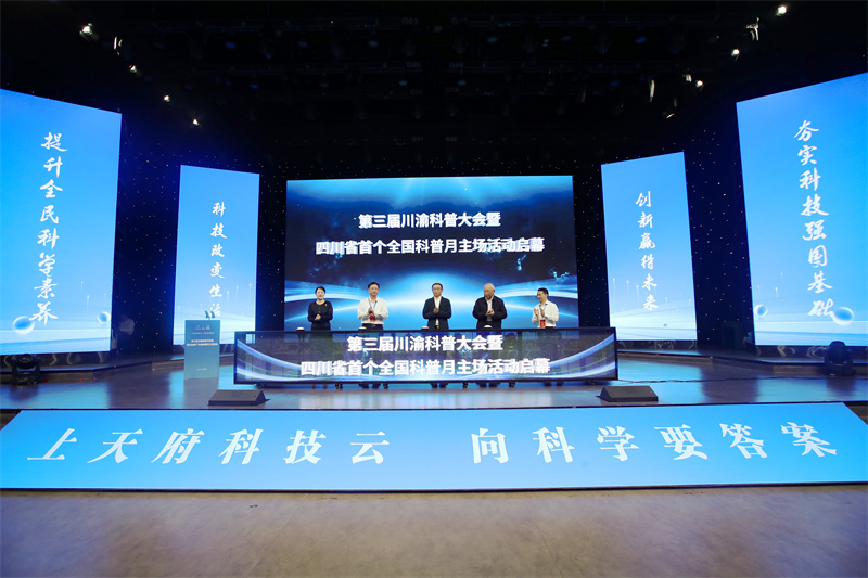 啟動儀式現場。主辦方供圖
