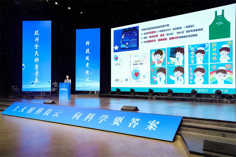 分享科普工作成果。主辦方供圖