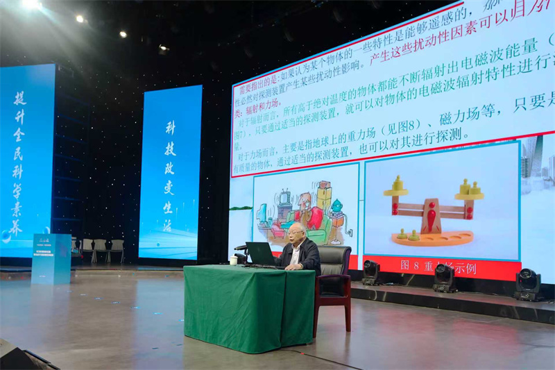專題科普報告。主辦方供圖