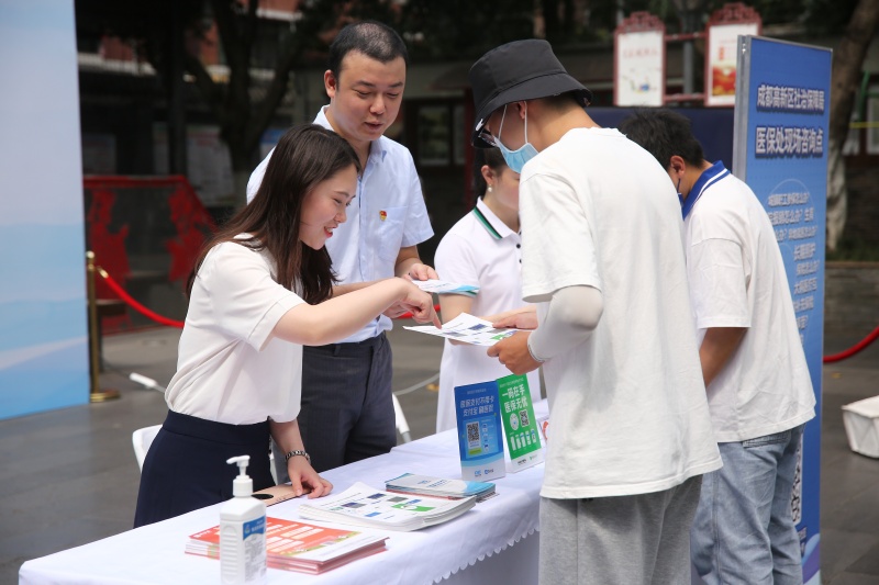 成都市医保局工作人员向市民宣讲医保政策。市医保局大数据和合作交流处供图
