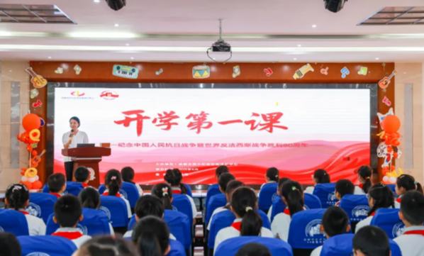 红色信仰照亮成长路：这堂“开学第一课”别开生面