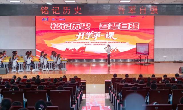“烽火记忆”砥砺青春 资阳30余万名师生同上“开学第一课”