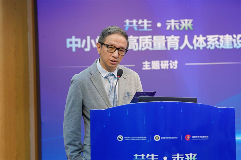 主題演講。青羊區教育局供圖