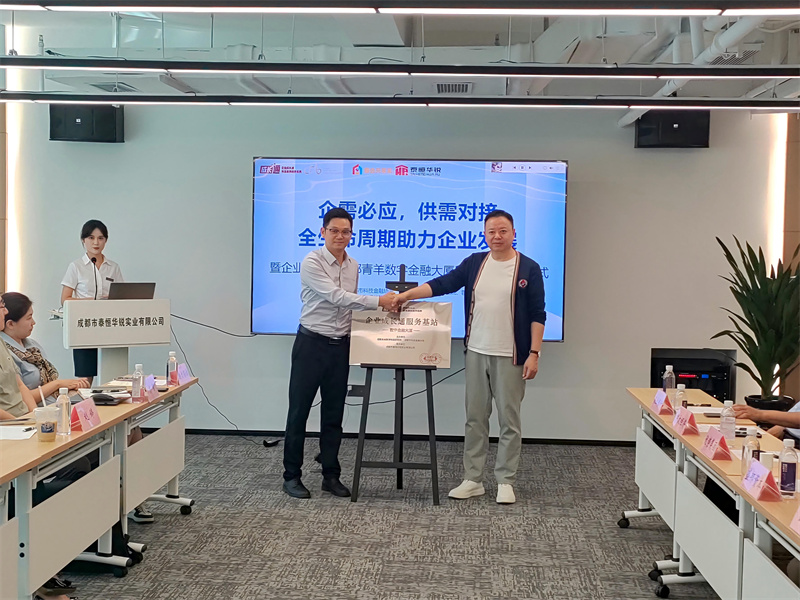 揭牌仪式现场。黄成薇供图