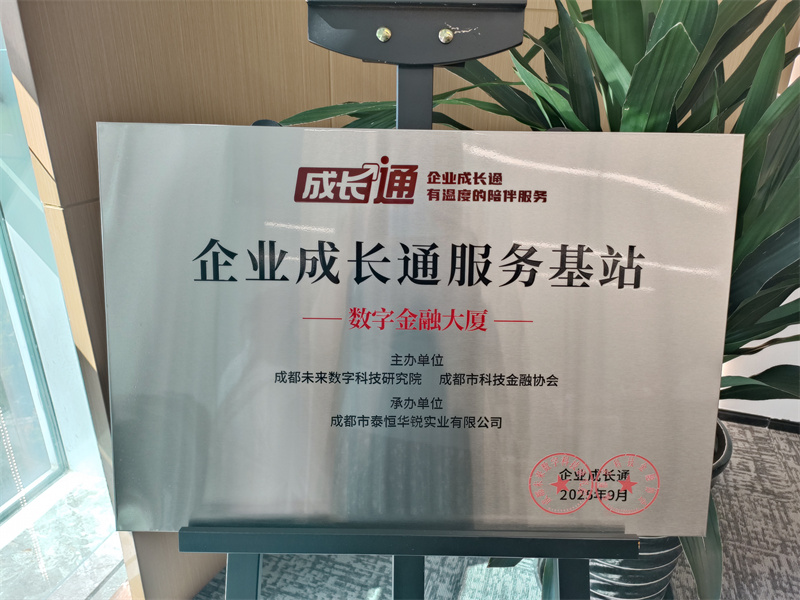 企业成长通服务基站。黄成薇供图