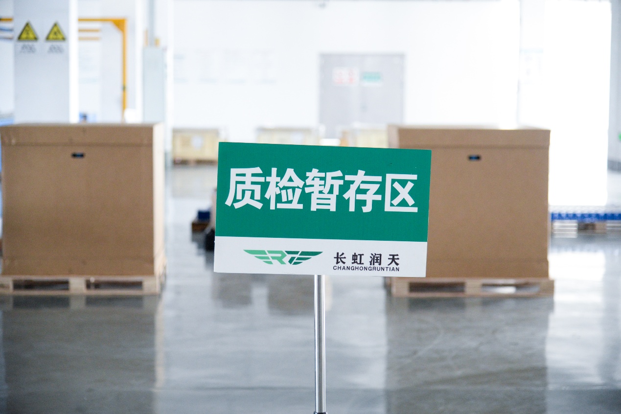 质检暂存区。程洁供图