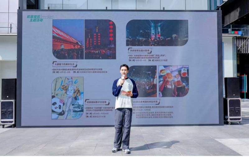 成都文旅金秋季活動、線路、優惠政策推介。成都市文廣旅供圖