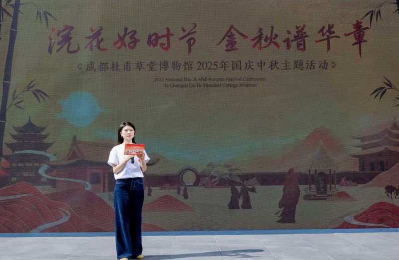 杜甫草堂博物館國慶中秋文旅推介。成都市文廣旅局供圖
