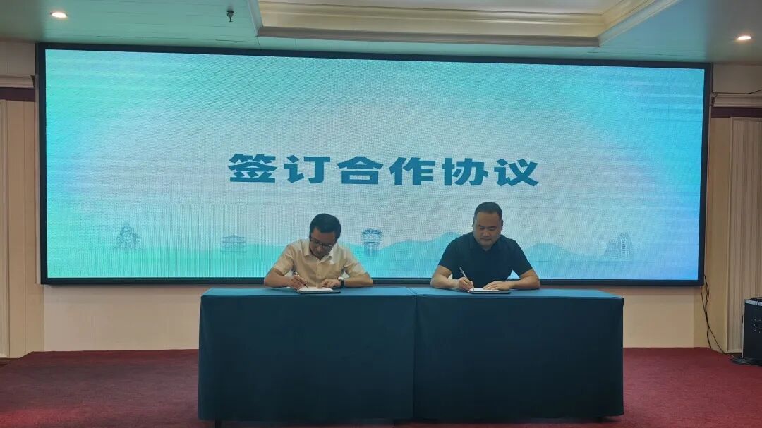 合作协议签订现场。达州市文体旅局供图