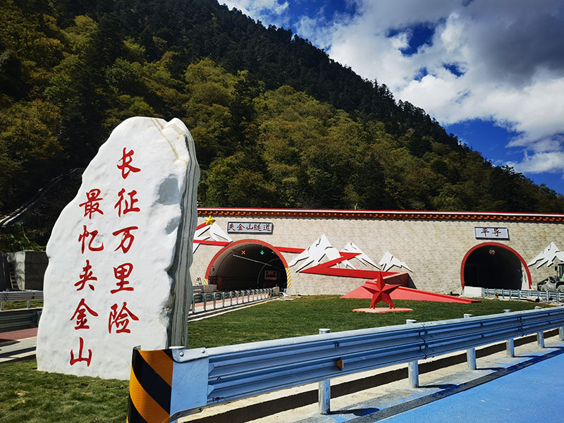 国道351线夹金山隧道