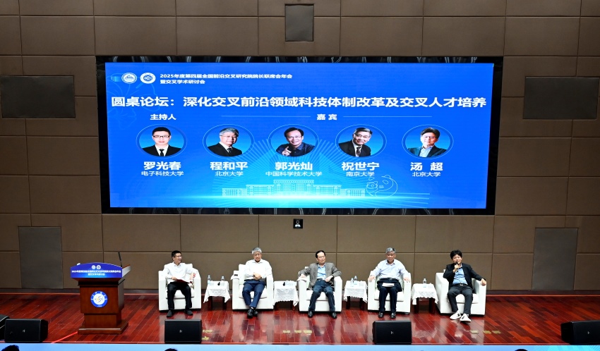 专家们围绕相关议题进行圆桌论坛。电子科大供图