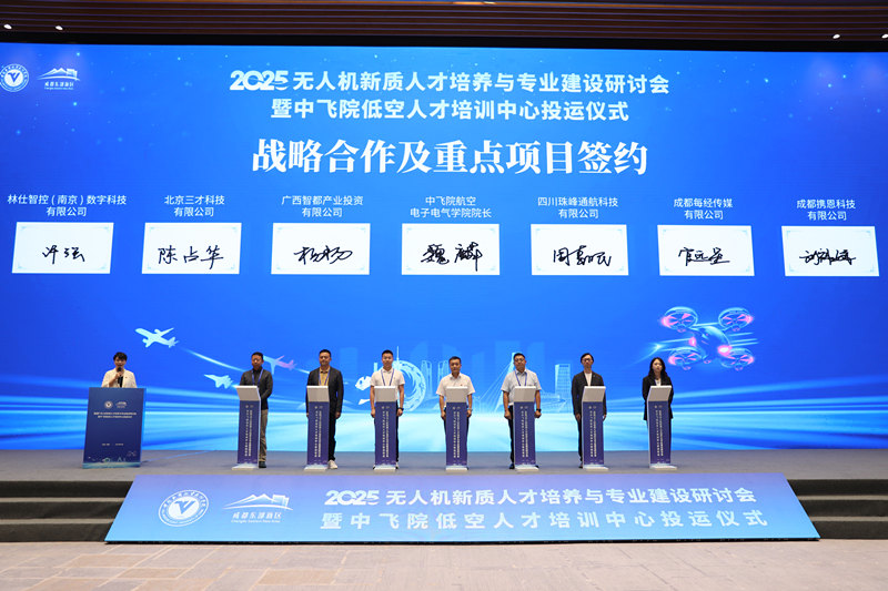战略合作及重点项目签约。东部新区党群部供图